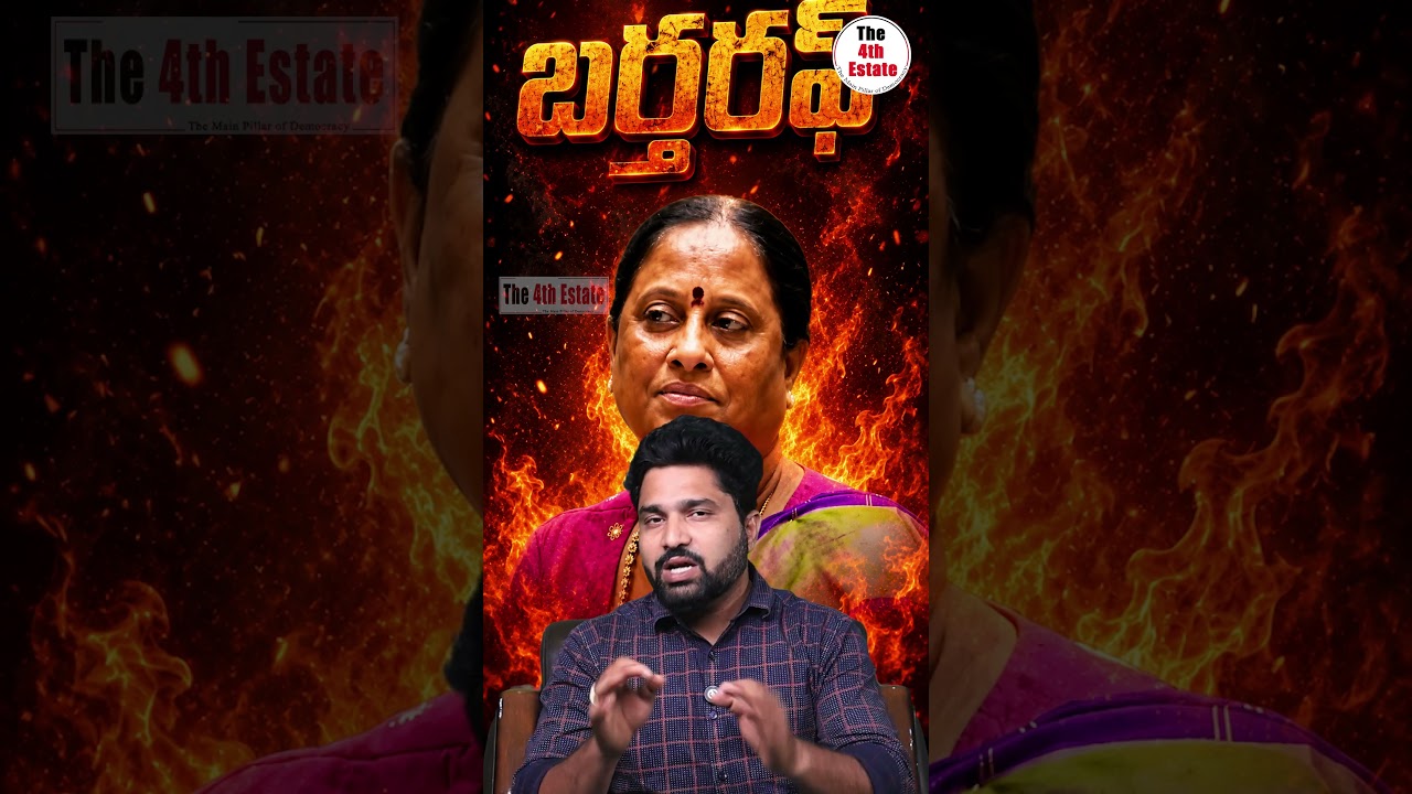 Konda Surekha Controversy: Was Action Taken Only After Targeting Revanth Reddy? |@The4thestate_tv