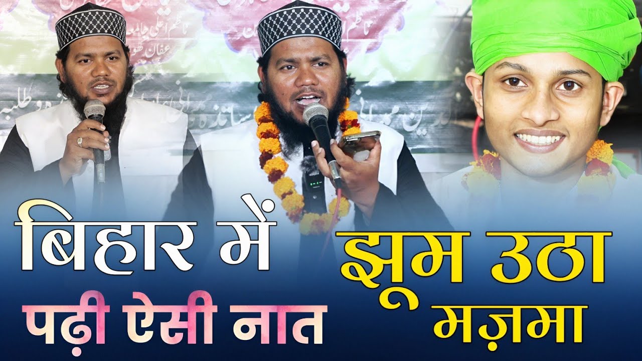 Hafiz Jamal ki naat | दिल जीत लिया बिहार में | Hafiz Jamal ki new naat 2026 | Jakki Bigha Jalsa