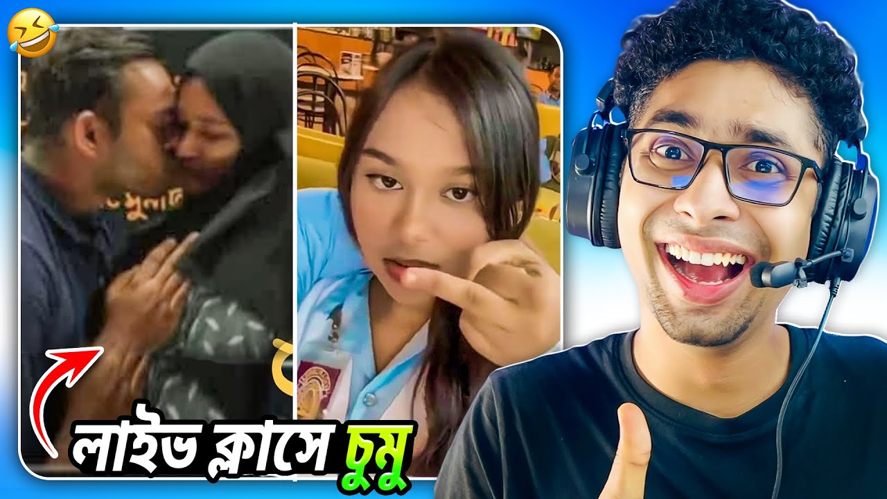 হিসাববিজ্ঞান Live class এ চুমু😂 Meme Review | Osthir bangali