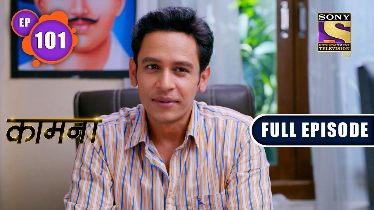 Divorce Trap | Kaamnaa - Ep 101 | Full Episode | 4 April 2022