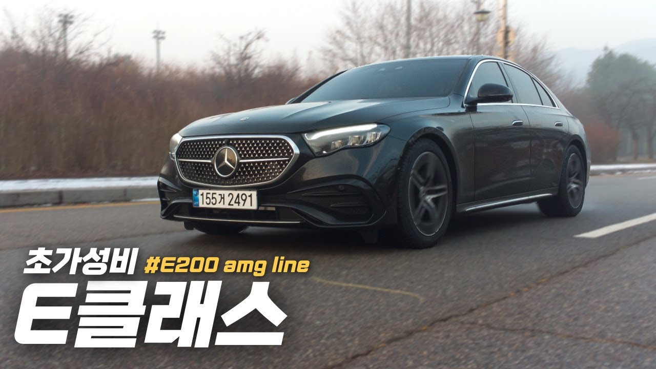 5시리즈 가격으로 E클 살래?
