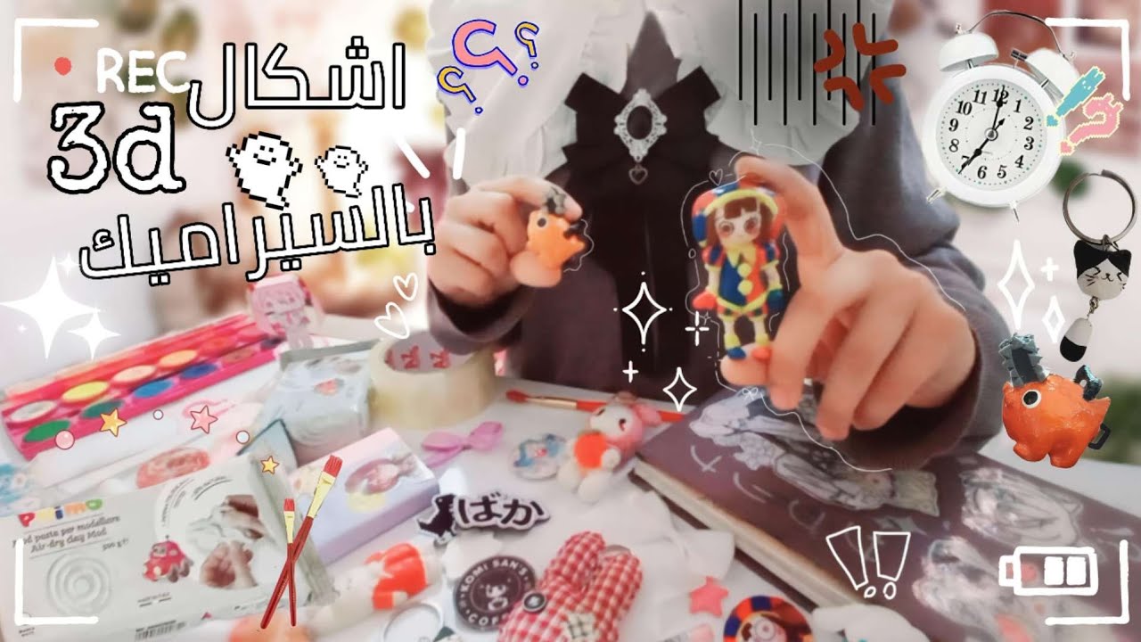 صنعت ميداليات 3dبالسيراميك [ حفلة الكعك،تغيير ديكور الغرفة ،عشوائيات ]والمزيد...