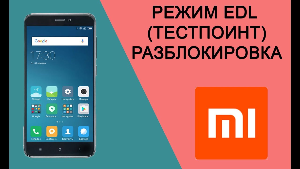 Xiaomi Redmi 4x Режим EDL (TestPoint) / Как разблокировать MI Аккаунт #HelpDroid