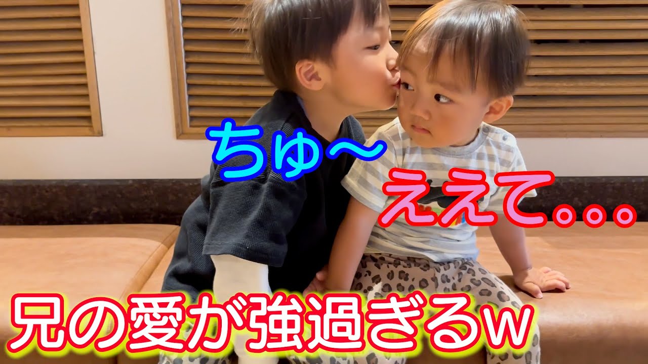 兄の愛が強過ぎて困惑する弟ちゃんｗ