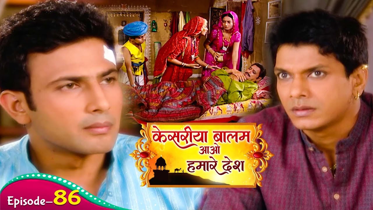 रणवीर मदन सिंह का सहायता करने को कहा दीप ने रोक दिया | Kesariya Balam Aavo Hamare | Ep 86