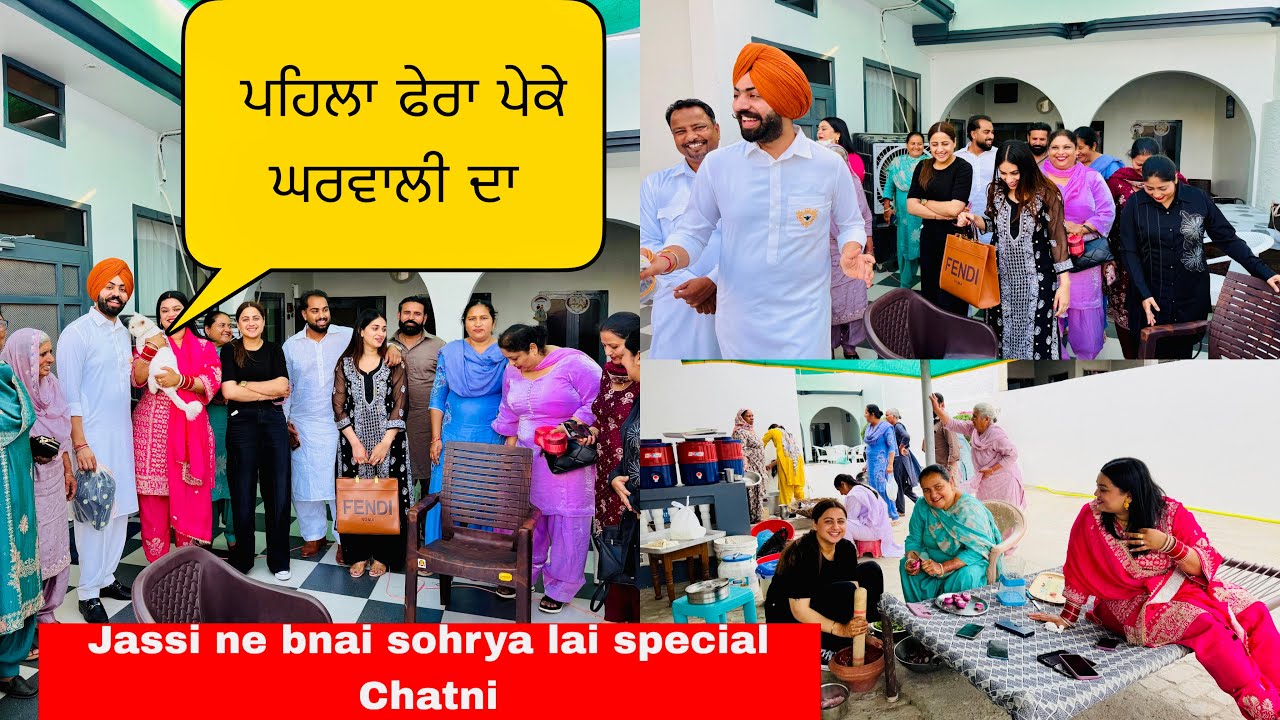 ਘਰਵਾਲੀ ਦਾ ਵਿਆਹ ਤੋ ਬਾਅਦ ਪਹਿਲਾ ਫੇਰਾ ਪੇਕੇ 😍(Sohre ay aj len Wife nu ) #sanoverbal 