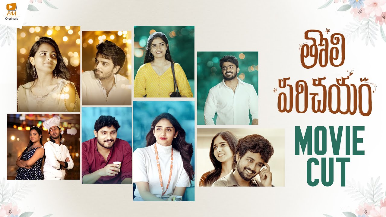 Tholiparichayam - Full Movie || PAA Originals