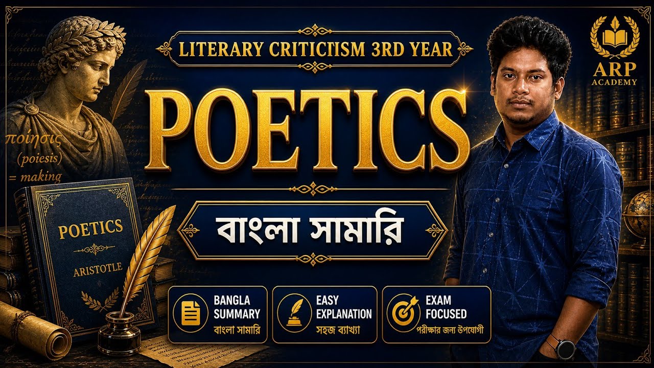 Literary Criticism 3rd Year | Poetics