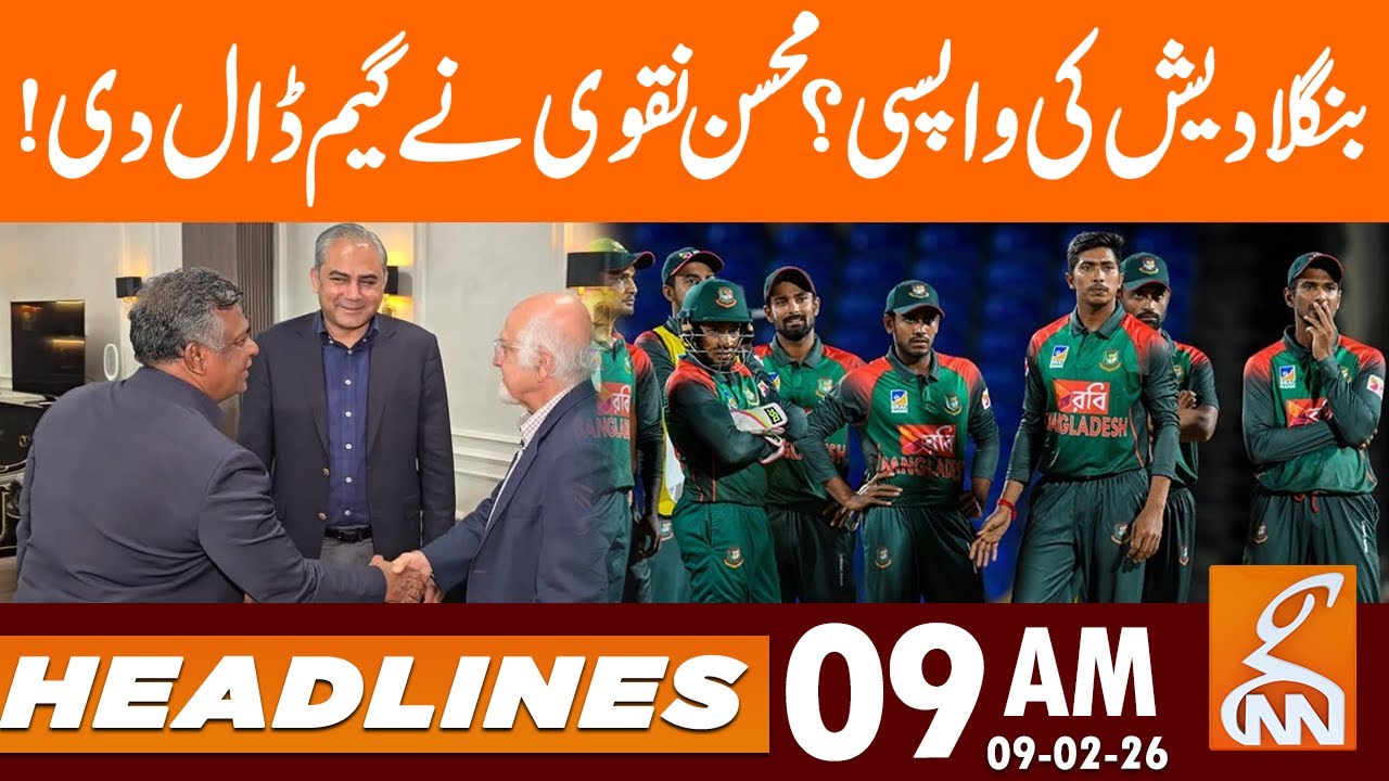 EXCLUSIVE: Mohsin Naqvi Drops Bombshell on ICC | News Headlines | 09 AM | 09 Feb 2025 | GNN
