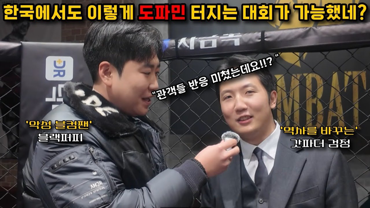 도파민 심각히 터져버린 하루. 블랙컴뱃 라이즈08(직관 브이로그)