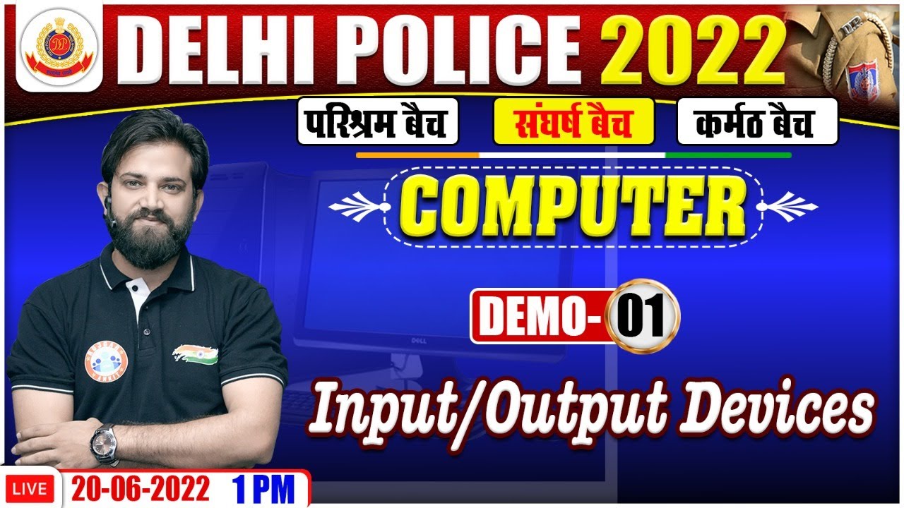 Input & Output Devices In Computer | Delhi Police Computer Demo #1 | Computer By Naveen Sir