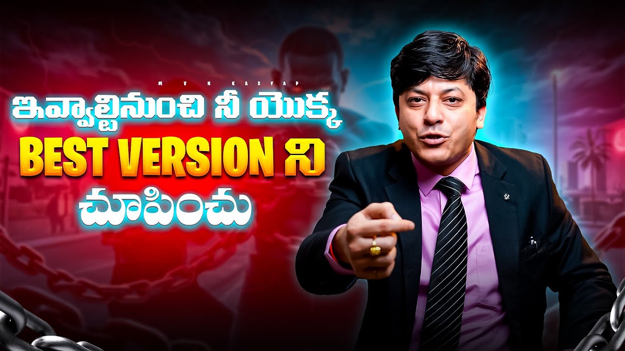 Start Showing Your Best Self Today &ndash; Personal Growth Motivation | MVN Kasyap | Telugu Motivation