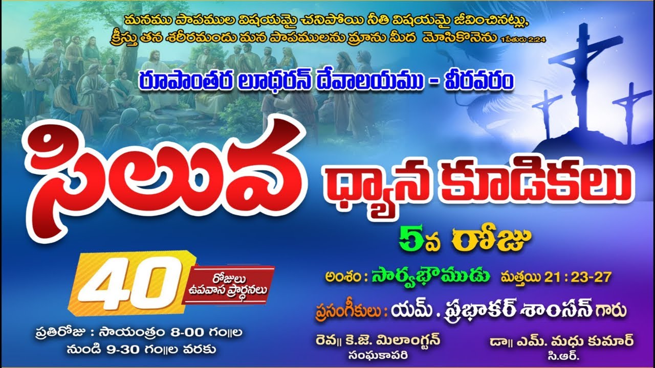 LENT DAYS DAY 5 AELC CHURCH VEERAVARAM