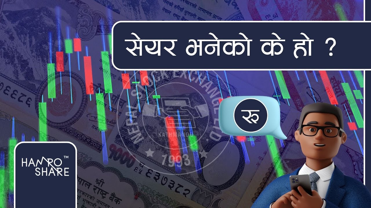 What Is Share? [ In Nepali ] | Basic Introduction of Nepali Share Market | Hamro Share