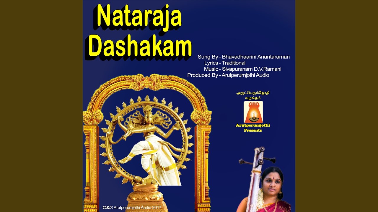 Nataraja Dashakam