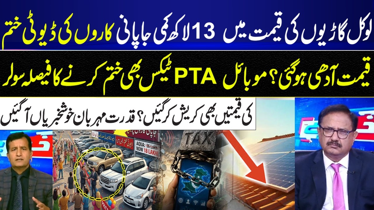 Big Relief for Pakistan? Car Prices Drop by 13 Lakh Rupees in New Claims I GNN