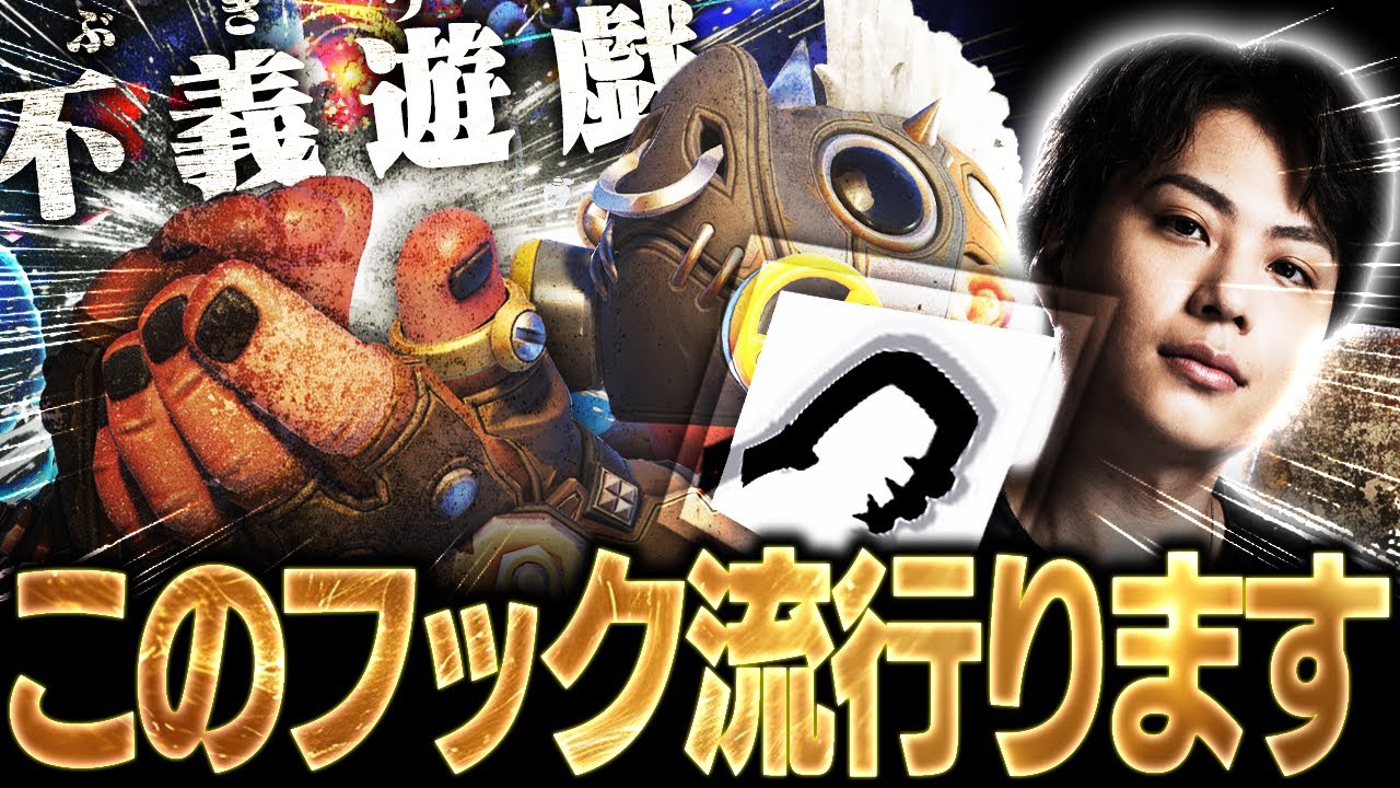 最強地域OWCS KRでも使われた『TPフック』...これ、流行ります。【オーバーウォッチ2 / OW2】