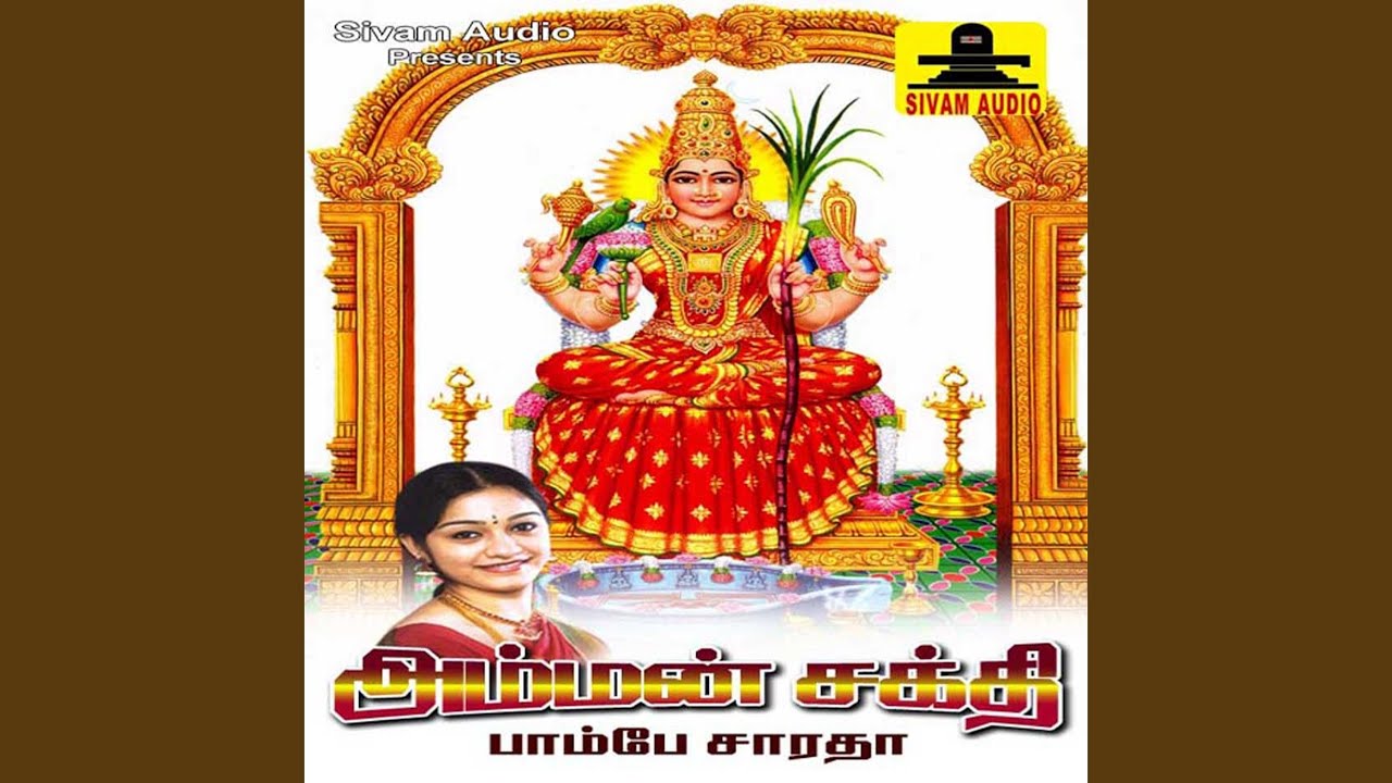 Aayi Magamaayi
