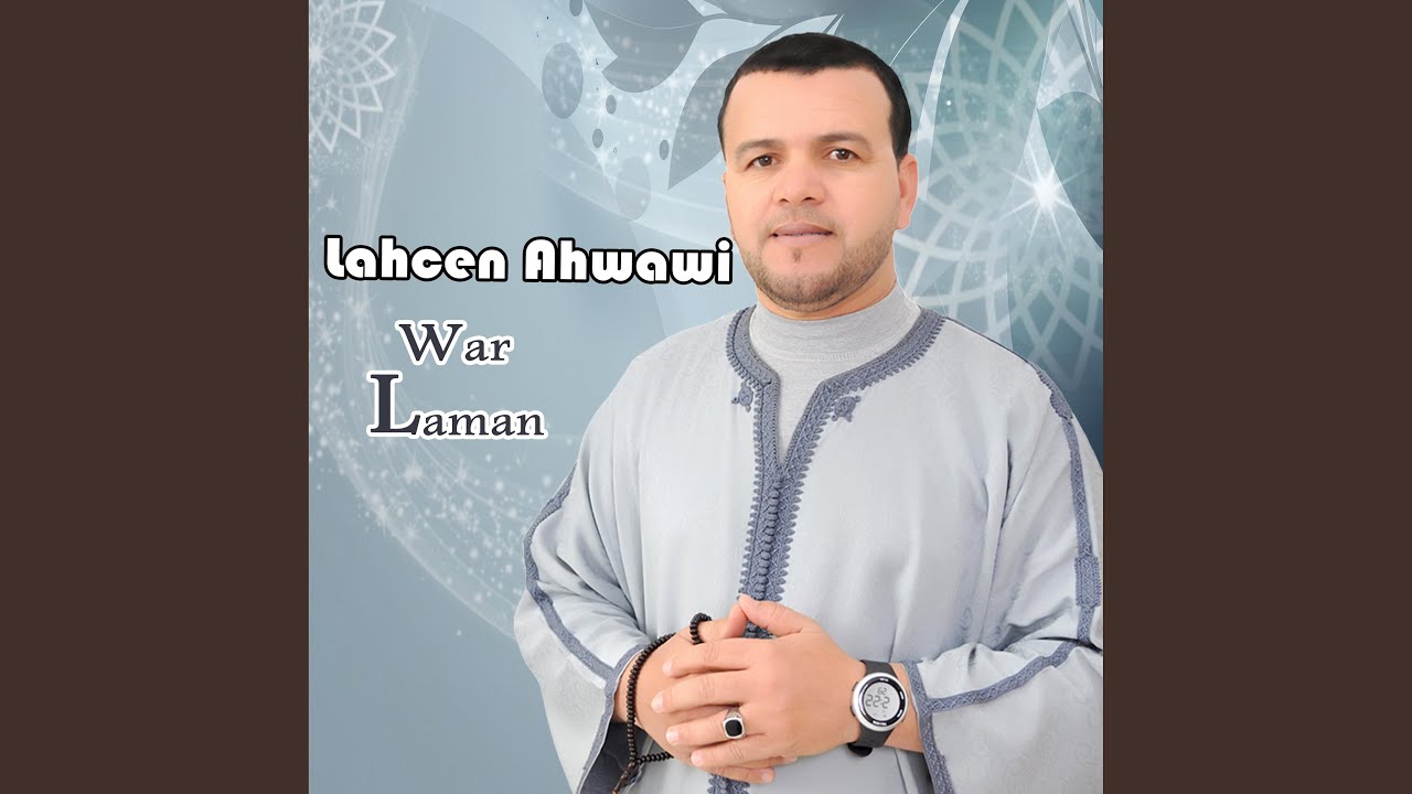 War Laman