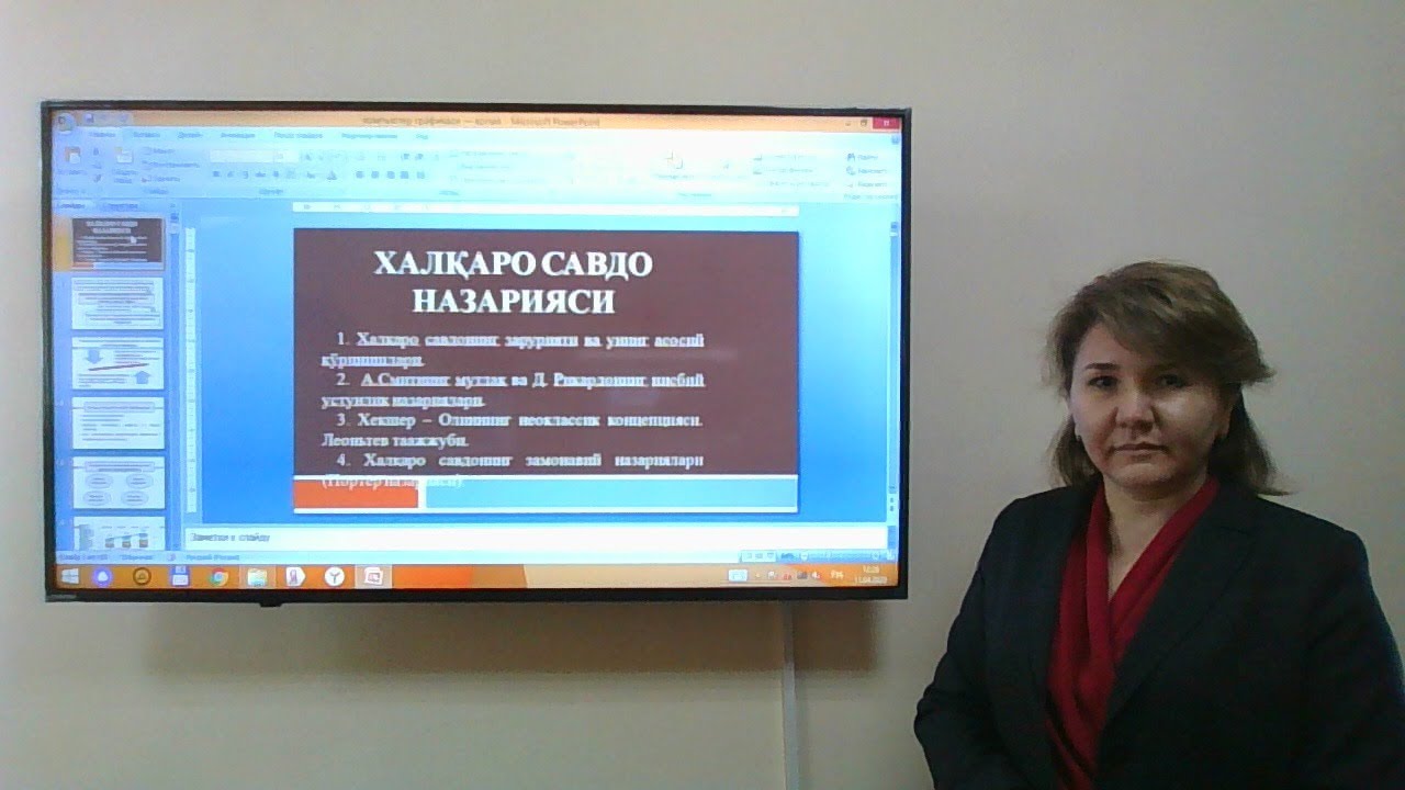 Mavzu: Xalqaro savdo nazariyasi