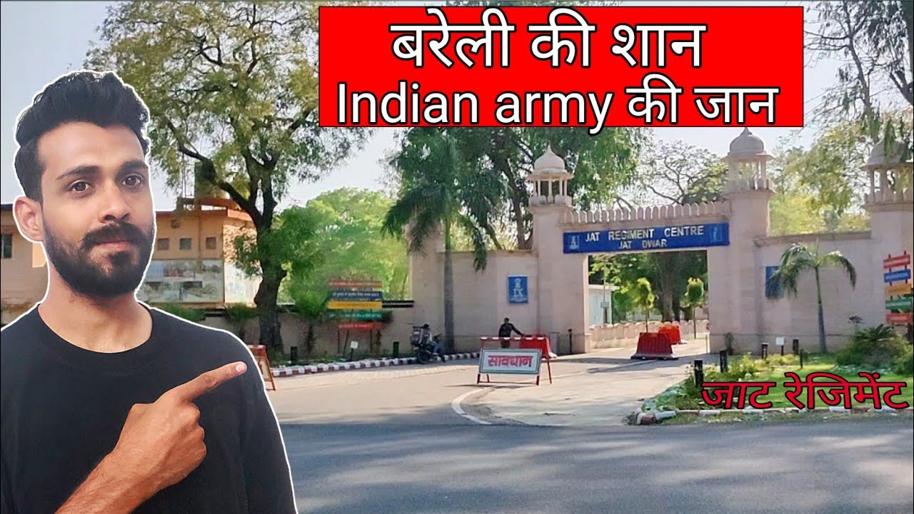 Bareilly ki jat regiment| Jaat regiment Bareilly cant | Indian army jaat regiment| #bareilly #vlog