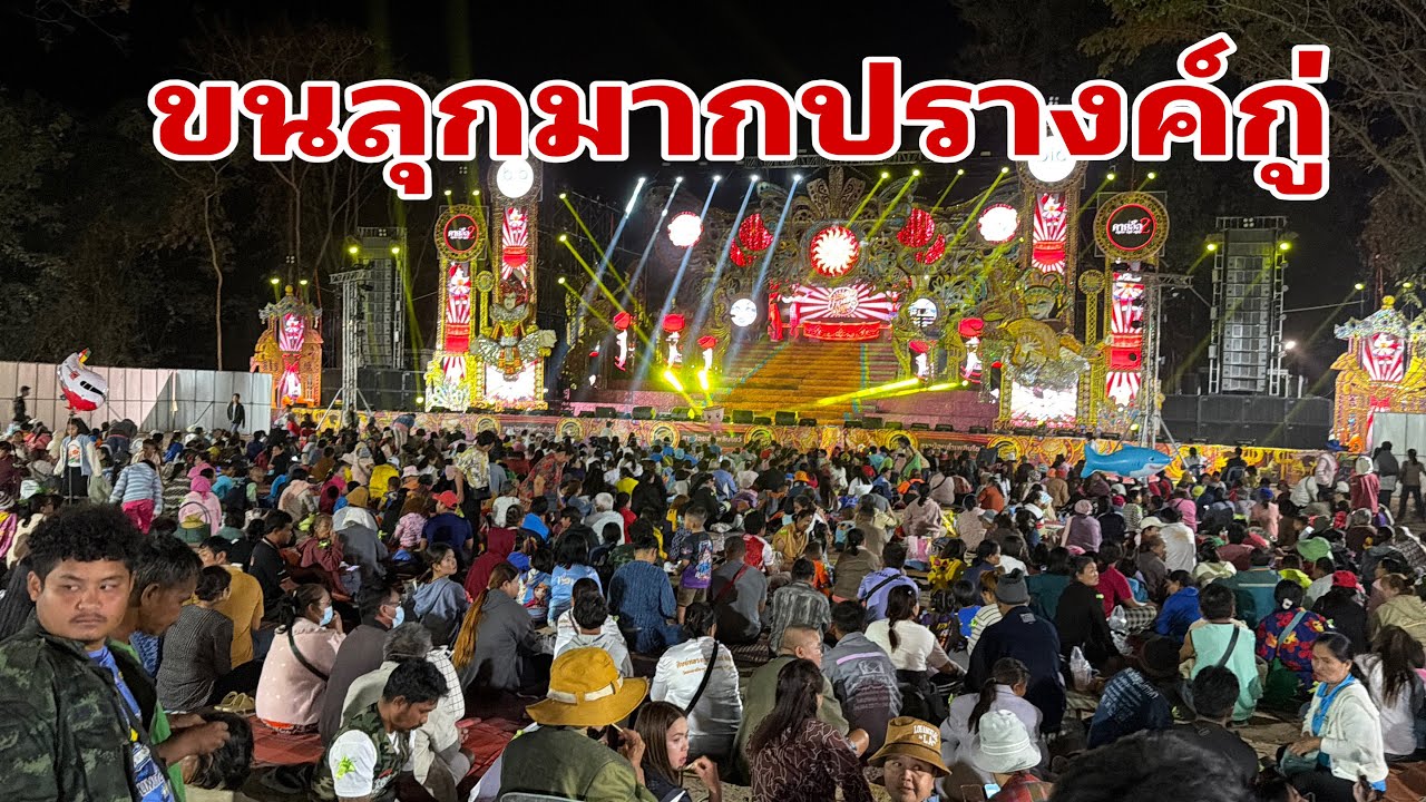 ไม่คิดว่าจะขนาดนี้ครับขนลุกมาก#อุ๋งอิ๋งเพชรบ้านแพง 