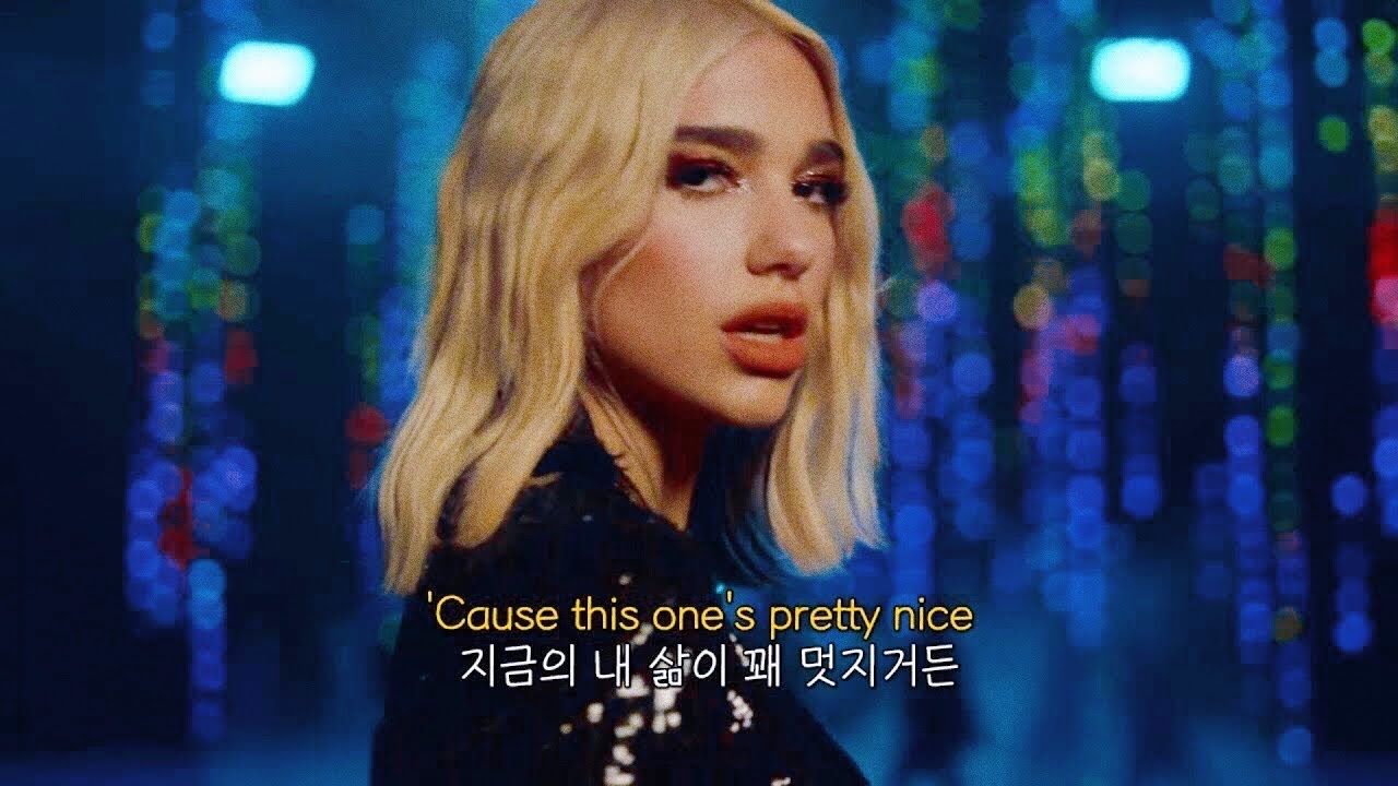 Dua Lipa - Physical (Feat. Hwasa) [가사/해석/자막/lyrics]