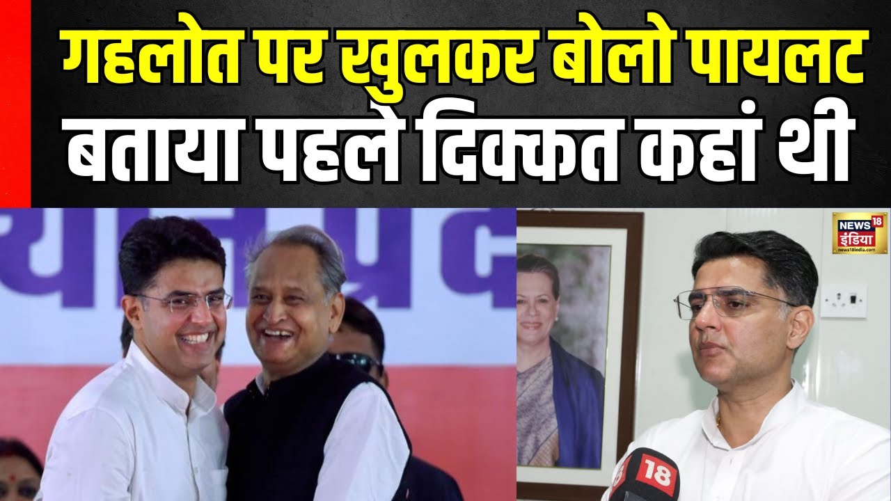 Sachin Pilot Exclusive Interview : Ashok Gehlot पर खुलकर की सारी बात | Congress |