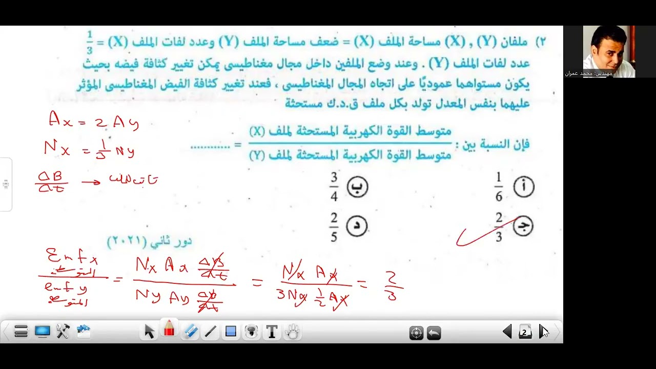 حل كويز ١ الفصل الثالث كتاب نيوتن