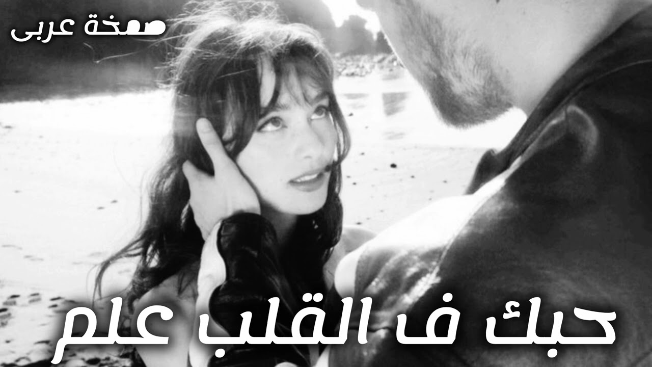 صمخة اغاني مصرية | حبك ف القلب علم - ريمكس استكانه طرب هجوله - مطلوب أكثر شيء