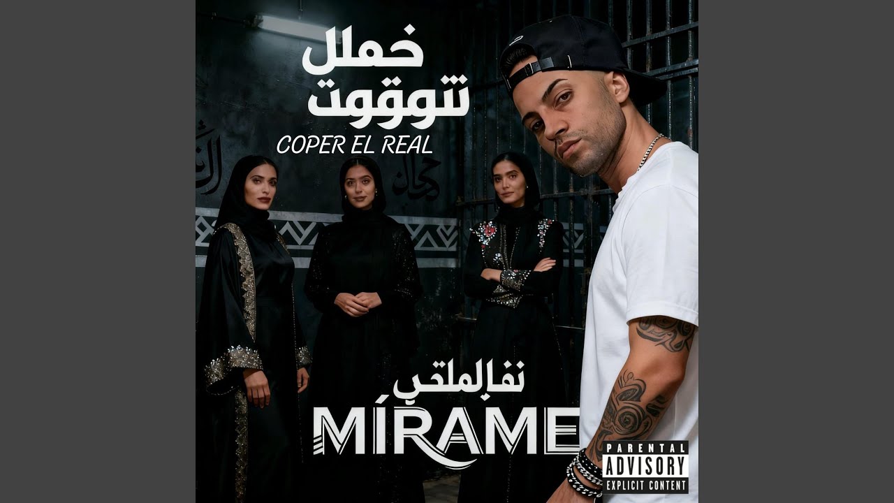 MIRAME