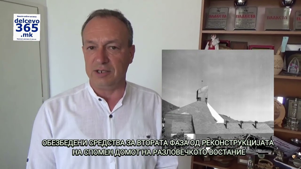 Продолжува санацијата на Спомен дом на Разловечкото востание