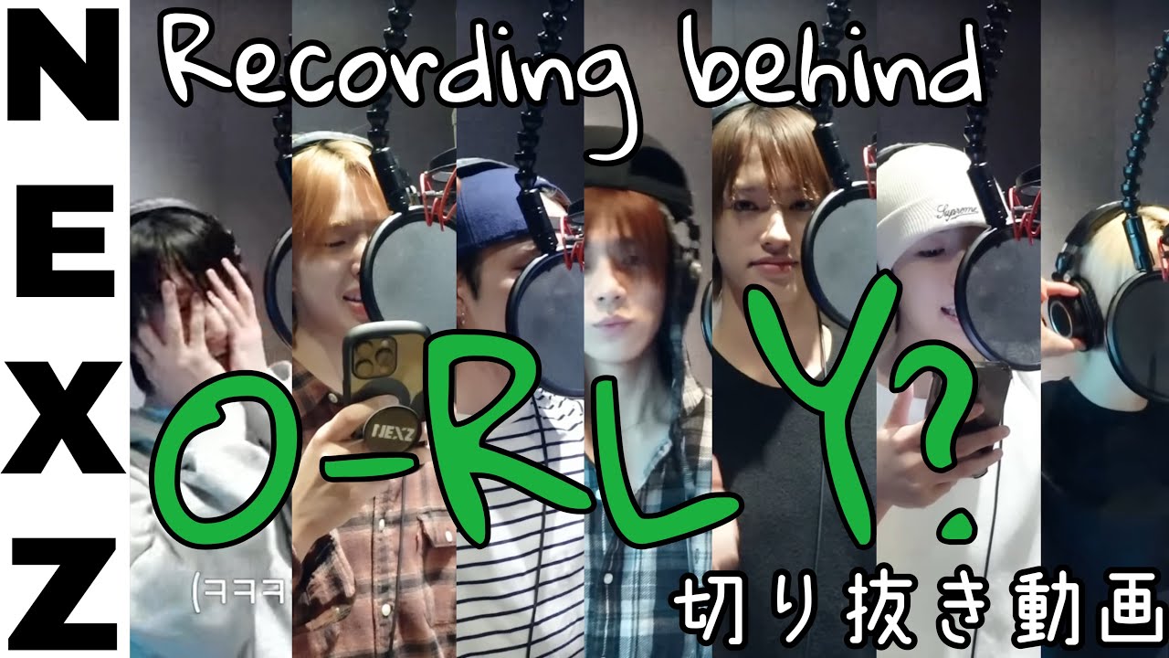 【切り抜き】O-RLY? - NEXZ Recording behind
