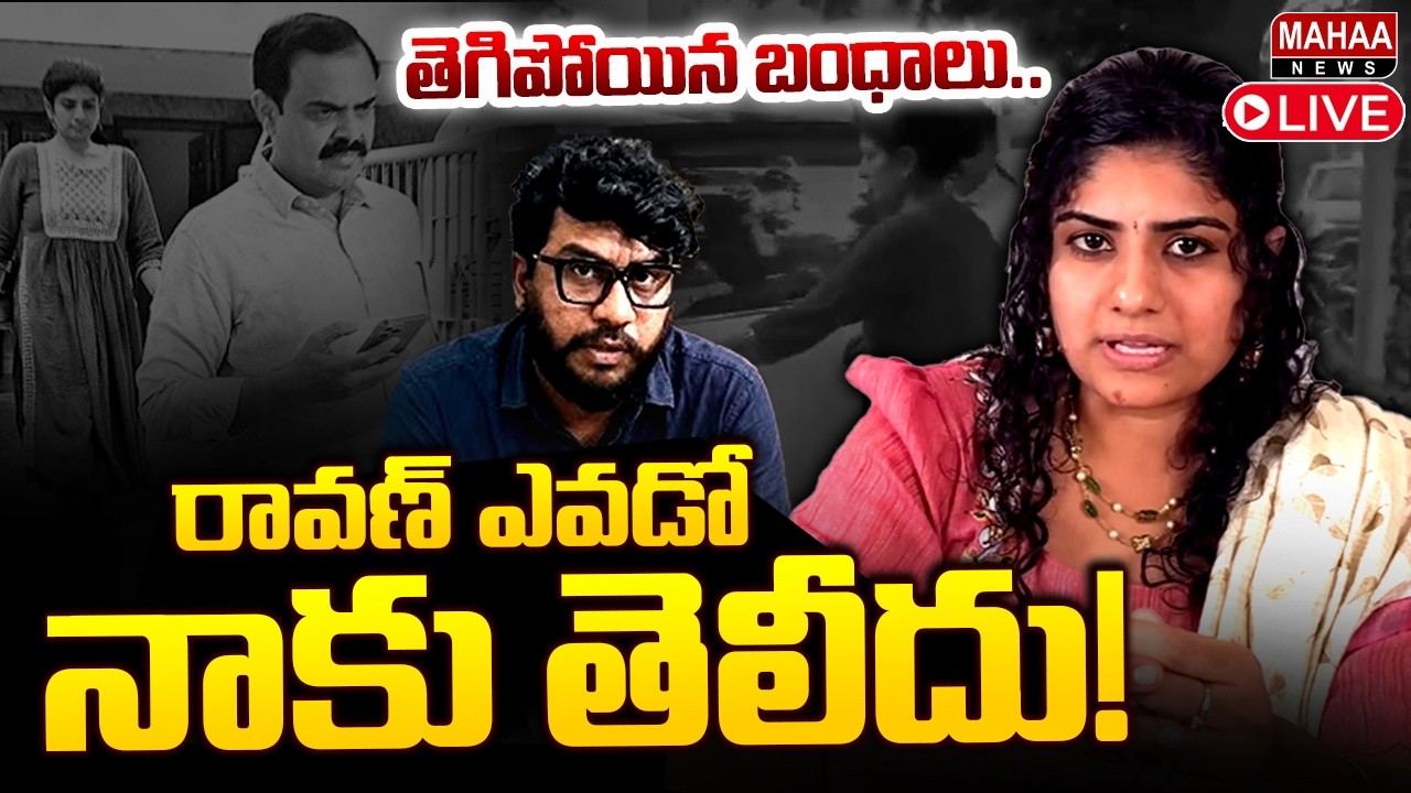 LIVE🔴: రావణ్ ఎవడో నాకు తెలీదు! : Gamana SENSATIONAL Statement | Prashna Ravan | Mahaa News