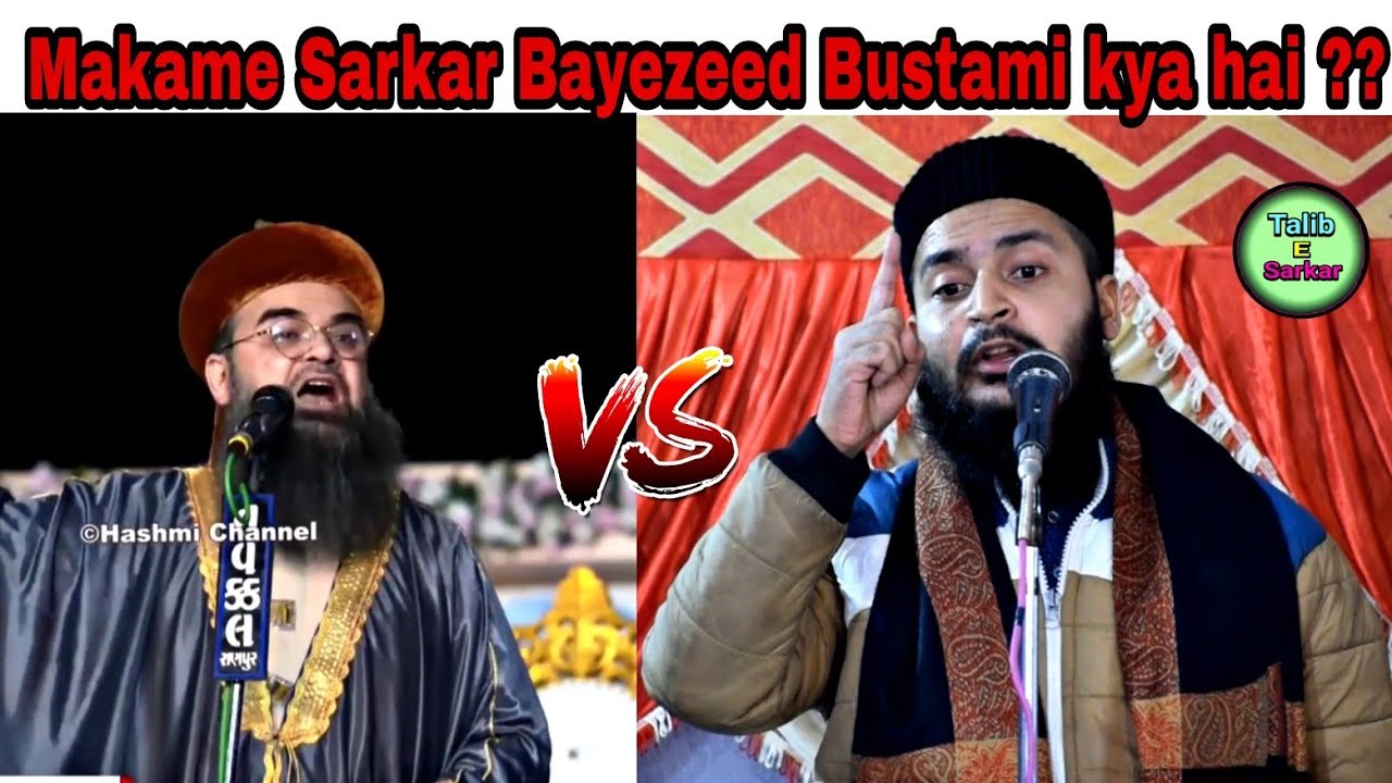 Noorani Miya sahab Suno Jawab_ Makame Bayezeed bustami r.a. kya hai.Mufti Asif Khan madari Bareilly.