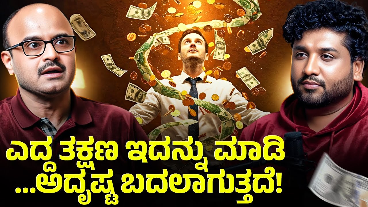 ನಿಮ್ಮ ದಿನವನ್ನೇ ಬದಲಿಸುವ ಒಂದು ವಾಕ್ಯ | Rajesh Reveals Special  | Dr Parameshwara