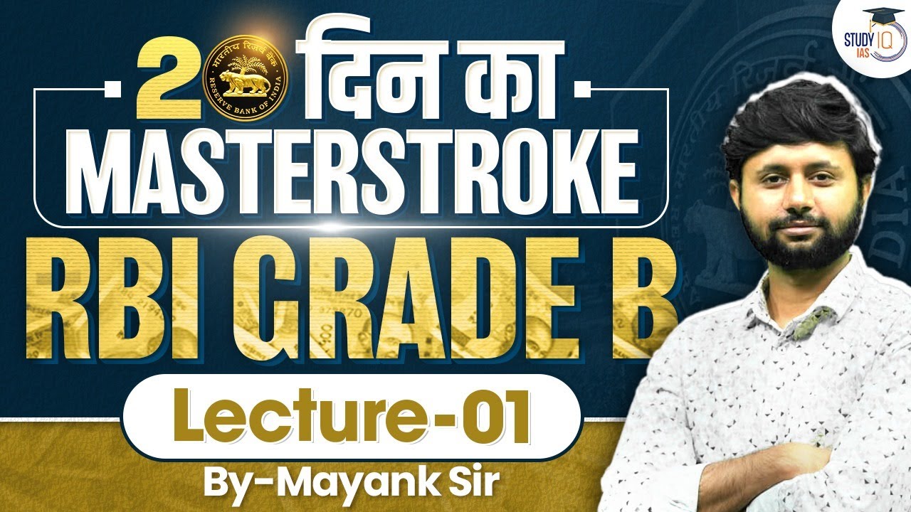 RBI Grade B Masterstroke Series | 20 Days to Crack Exam | Lecture 1 | StudyIQ IAS