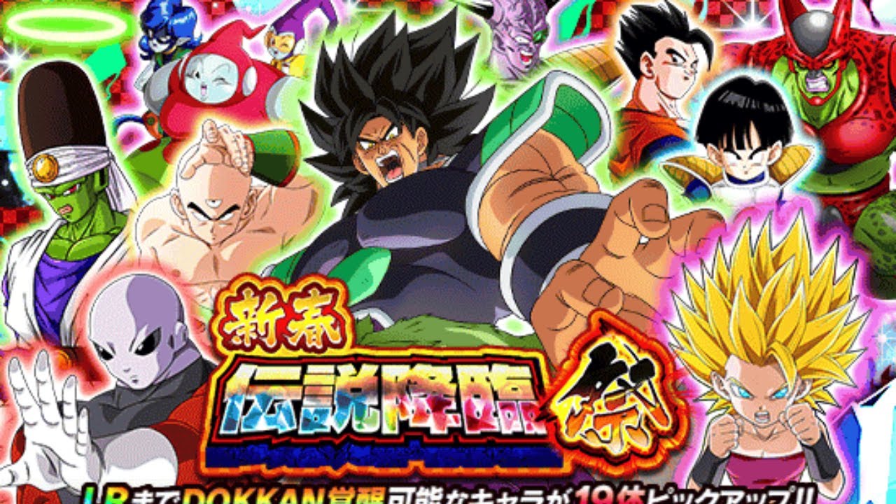 NEW YEARS STEP UP BANNER. Massive W Pulls (Dokkan battle)