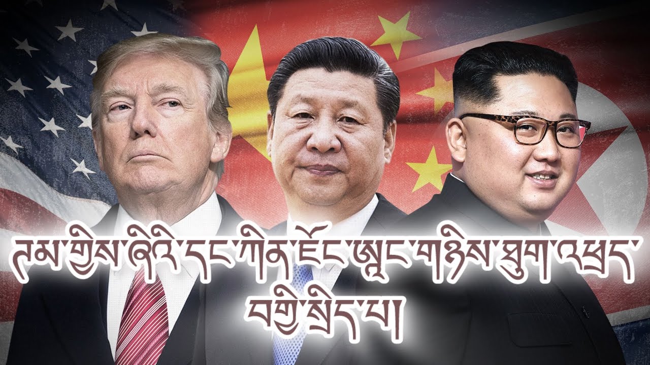 ཊམ་གྱི་རྒྱལ་དོན་སྐོར་སྤྱོད་འགོ་བཙུཊ། སྒེར་གཅོད་པའི་འགོ་གཙོ་གཉིས་དང་ཐུག་སྲིད་པ། ཐེ་ལྦན་གནད་དོན། རེ་བ།