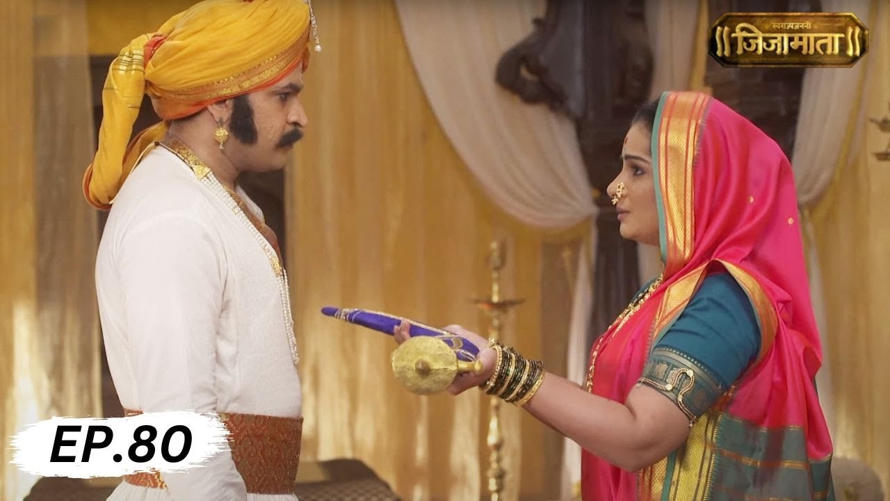 स्वराज्य जननी जिजामाता - Swarajya Janani Jijamata - TV Serial | Full Episode - 80