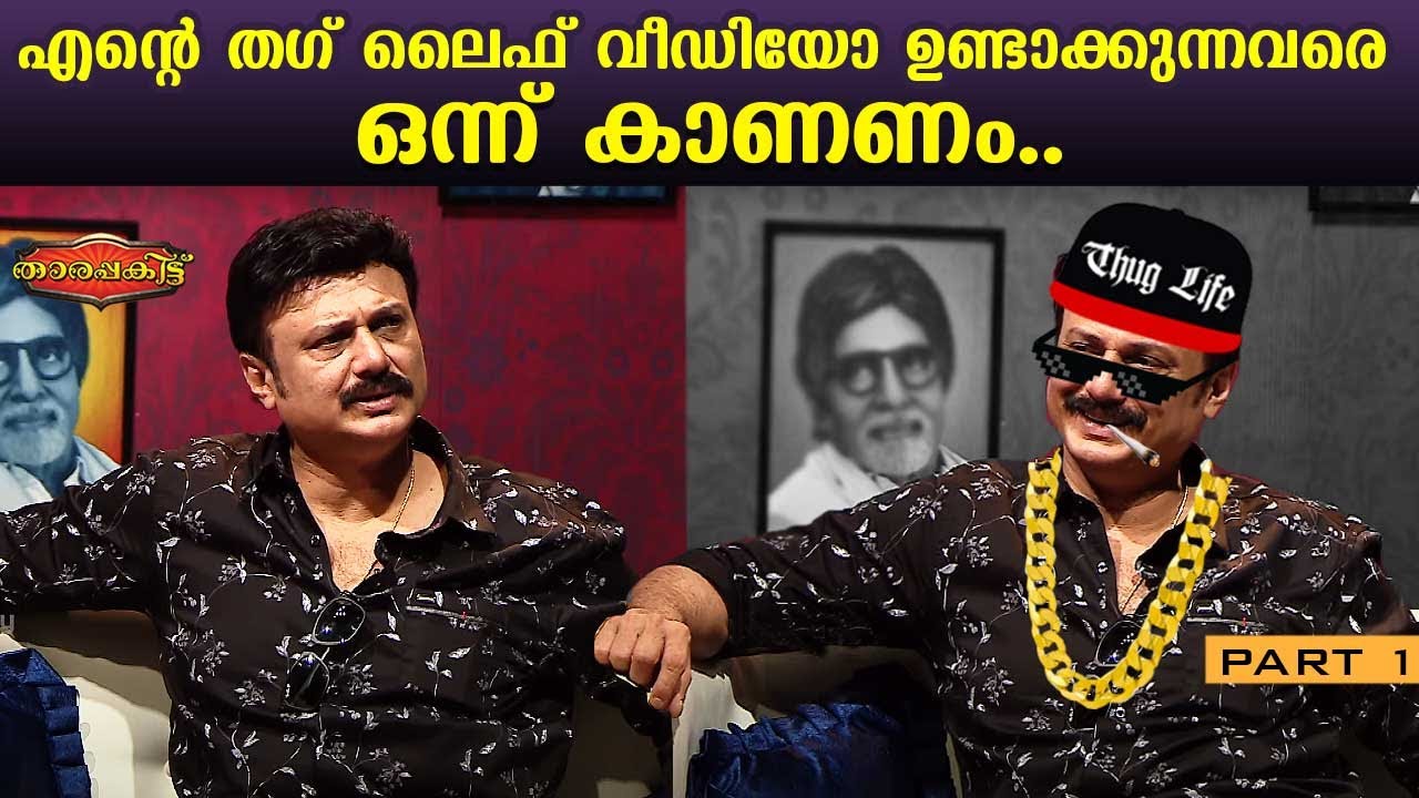 Exclusive Interview with Baiju Santhosh | Tharapakittu EP 364 | Part 01 | Kaumudy