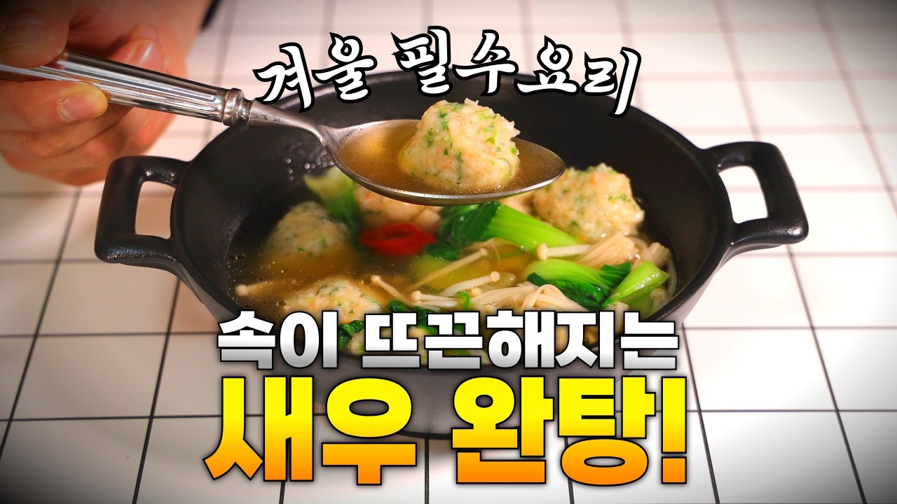 겨울에 이거 안먹으면 서운하다못해..미워