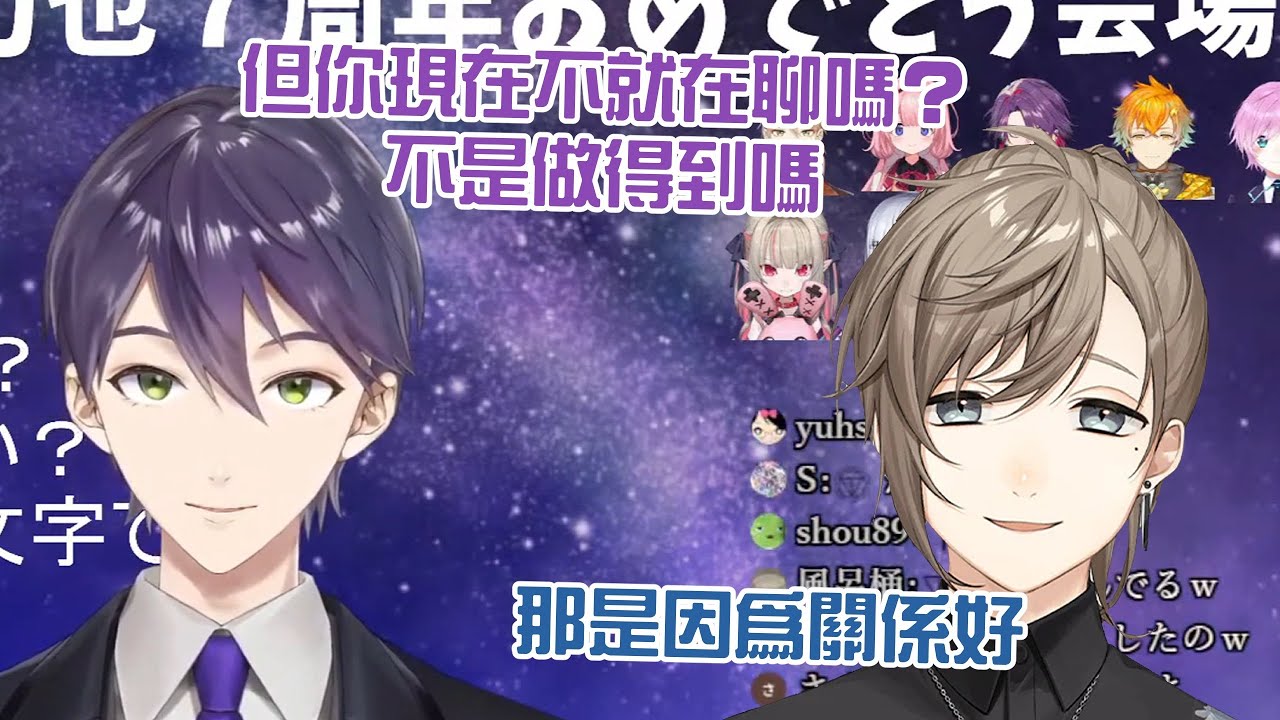 【劍持刀也/叶】不擅長雜談的叶【彩虹社中字/渣熟】