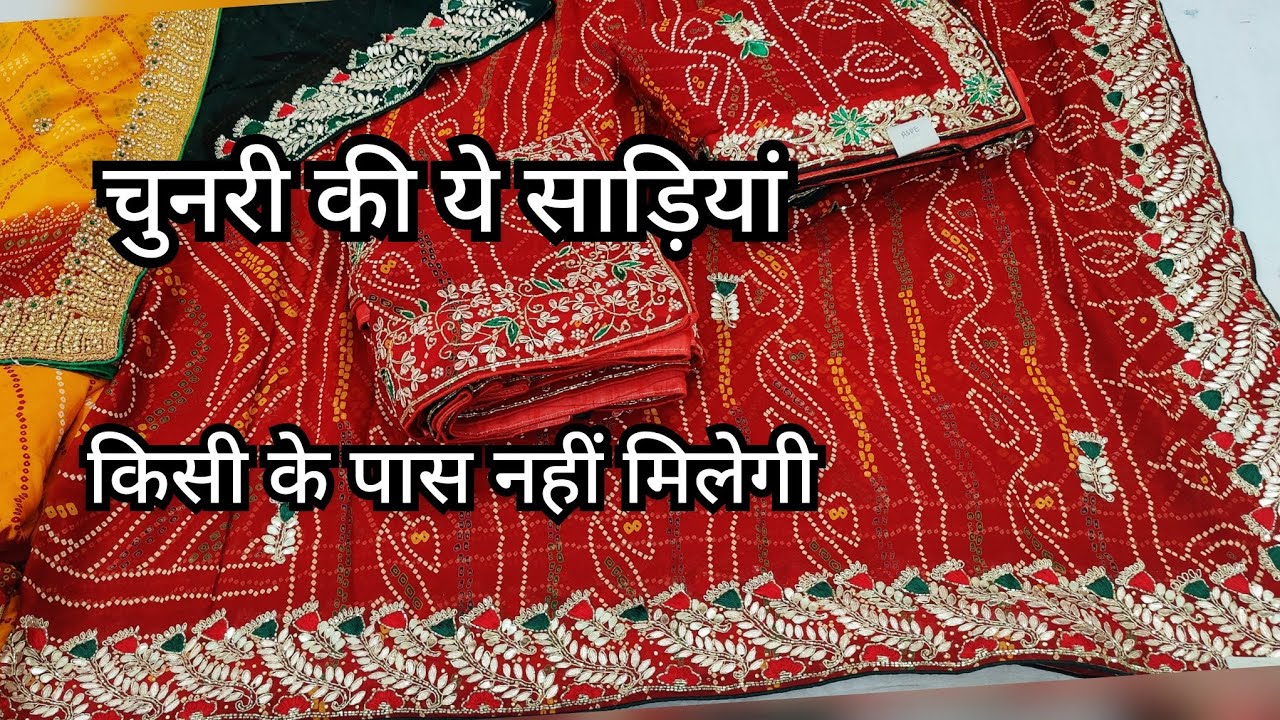 Rajasthani Chunri Pila Pomcha Saree, जयपुरी राजस्थानी चुनरी पीला की साड़ियां, बांधनी चुनरी साड़ियां।