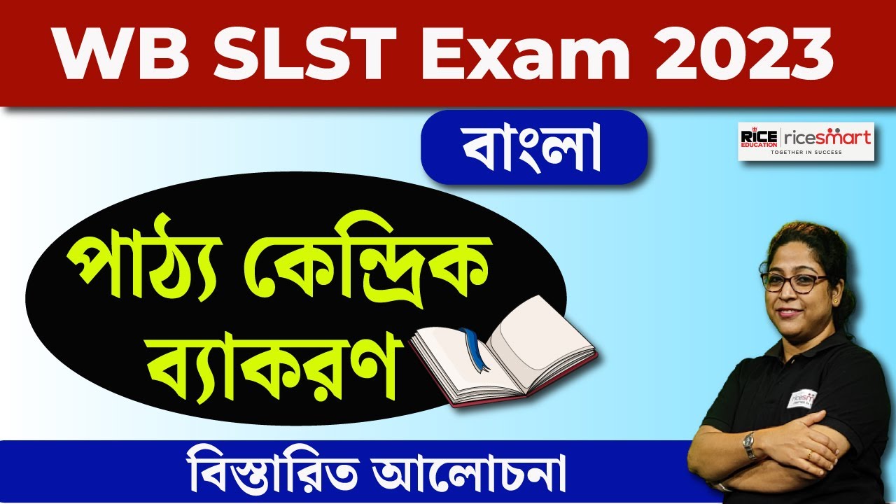 Bengali | WB SLST Exam 2023 |  | Sutapa Dutta