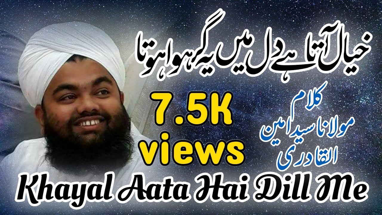 Mp3 Naat Khayal Aata Hai Dill Me #ByMohammedRizwanNoori