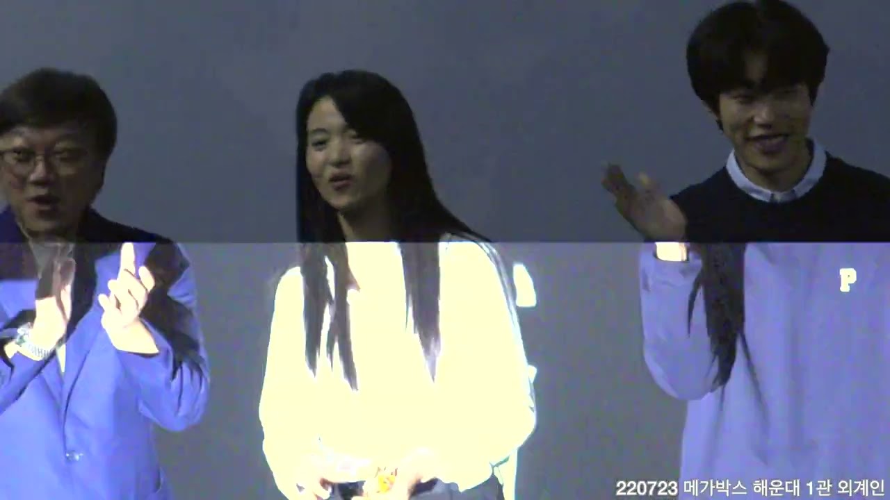 220723 매가박스 해운대(장산) 외계인 무대인사 김태리 focus