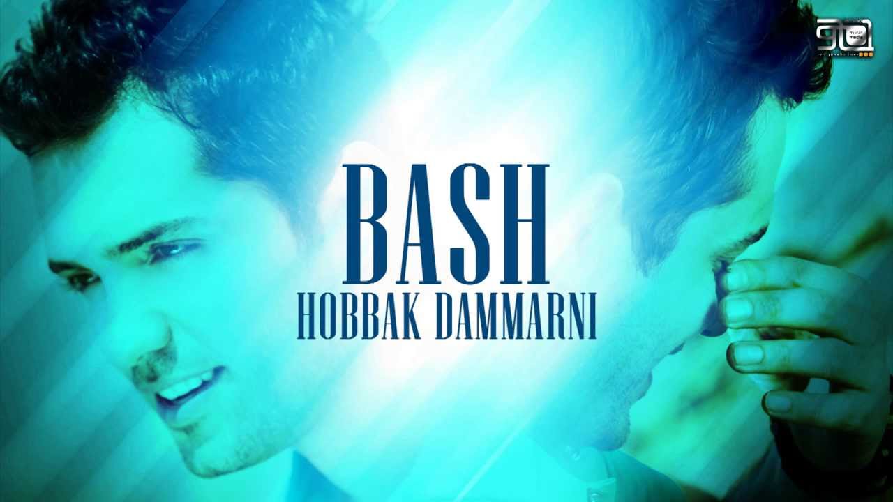 Mohamad Bash - Hobbak Dammarni / محمد باش - حبك دمرني