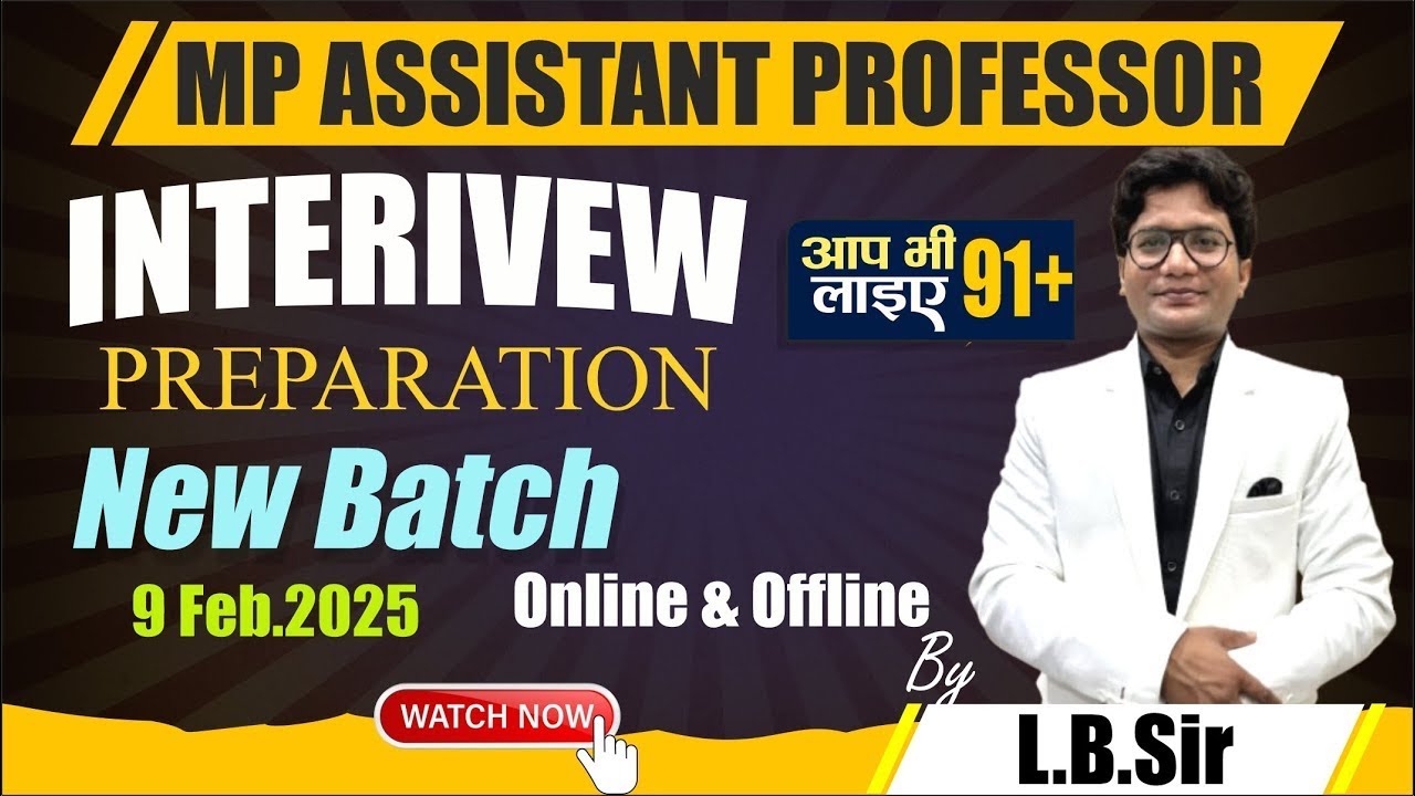 MP Assistant Professor 2022 INTERVIEW CLASS |  batch 9 FEB |  CLASS 03| Subject Preparation