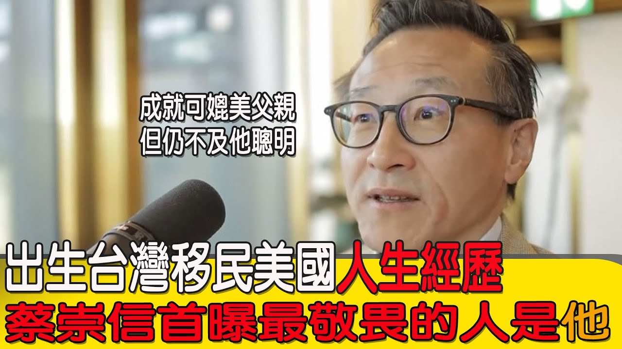 出生台灣移民美國